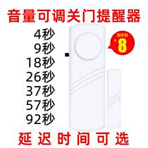 Household window and door magnetic anti-theft alarm for the elderly delay reminder to open the door refrigerator induction close the door reminder