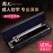 Shanghai Guoguang 28-hole accented harmonica Adult professional performance grade 24-hole polyphonic C tone Beginner Student introduction