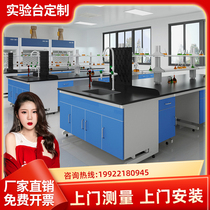 Zhengzhou laboratory workbench steel wood laboratory central Test side table laboratory operating table ventilation cabinet