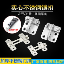 Thickened stainless steel door buckle left and right buckle lock small cabinet lock sliding door lock padlock anti-theft hook lock door bolt Bolt