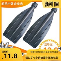  Aluminum alloy paddle paddling blade thickened plastic paddle Rubber boat kayak inflatable boat paddle board accessories leaf