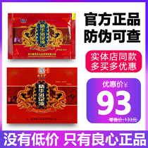  Zang Aotang Essence foot bath official enterprise store 10ml*30 pack box Sichuan Zang Aotang foot bath medicine bag