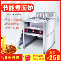 Gas noodle cooker Commercial electric noodle cooker Soup powder stove Stall riser stove Dumpling pot Malatang vertical noodle cooker