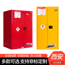 Xian explosion-proof cabinet dangerous goods storage box industrial chemical safety cabinet liquid flammable fire double lock gallon cabinet