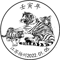 2022 Renyin Year Yangzhou Memorial Stamp 2 Day Stamp New Year Award Postcard First Day Free of Freight