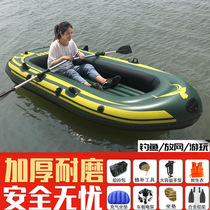 Hovercraft life-saving wear-resistant fishing boat rubber boat thick water boat kayak competition lifeboat single inflatable boat