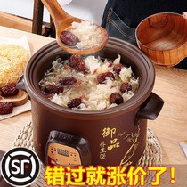 Ceramic electric cooker multifunctional integrated pot household purple sand automatic electric stew pot ceramic soup pot boiled porridge