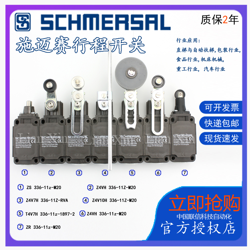 Schmeiser SRL travel limit switch z4vh336-11z-m20 / z4v7h 336-11z-m20