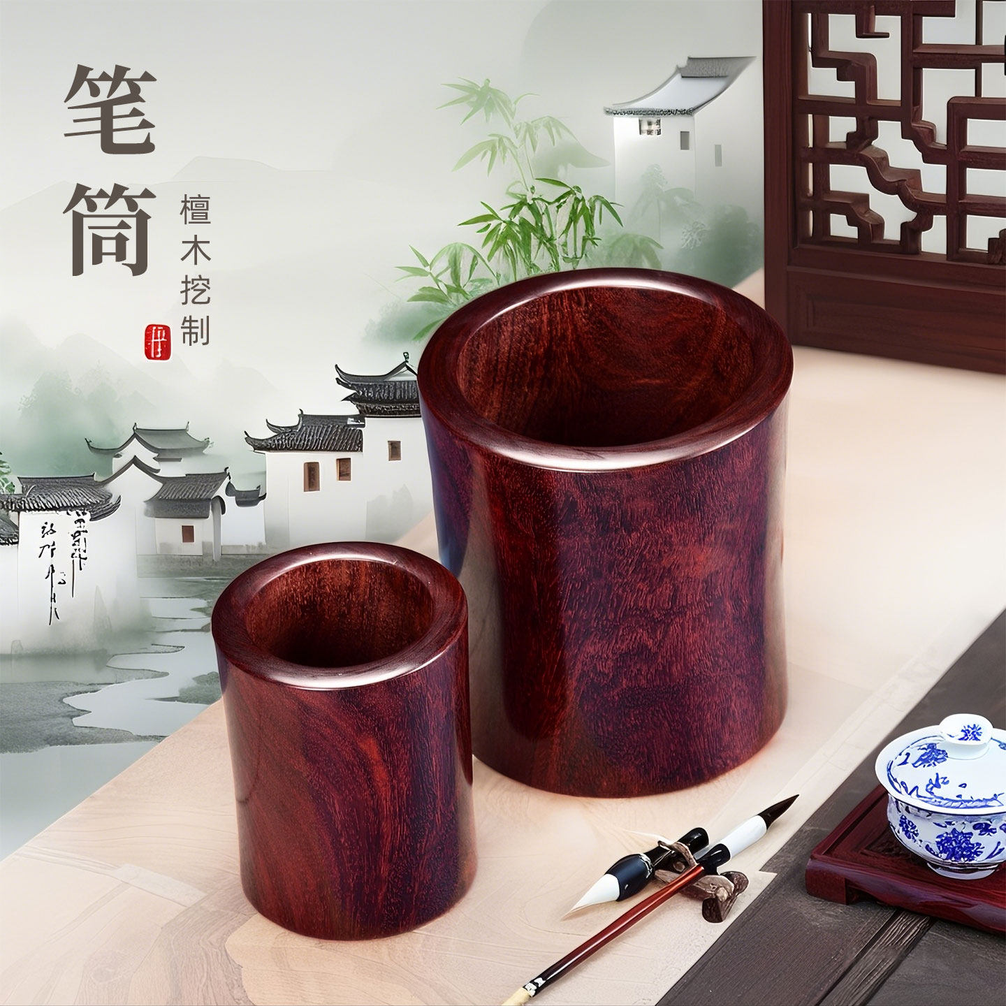 紫檀木风水笔筒-紫檀木风水笔筒促销价格、紫檀木风水笔筒品牌- 淘宝