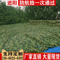 Anti-aerial camouflage net camouflage net outdoor anti-satellite cover net double-layer thickened green sunshade net cloth