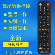 For the new TV LCD remote control TV188 TV002 such as Haixin Kangjia TCL Changhong Pioneer Samsung