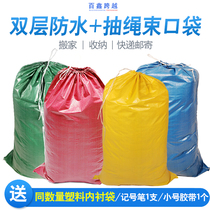 Pink woven bag moving bag bag snakeskin bag logistics package sack waterproof big bag packing duffel bag
