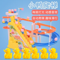 Little yellow duck climbing stairs track pig slide Paige Duck Paige electric childrens toys