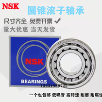 NSK imported from Japan tapered roller bearings 32904mm 32905mm 32906mm 32907mm 32908mm 32909