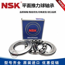 Japan imported NSK flat thrust ball bearings 51200 51201 51202 51203 51204 51205