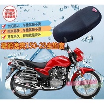 Applicable to Haojue Wing Shuang HJ150-23A Motorcycle Seat Cover Cover Seat Cover Pad Cover