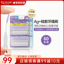 ci Japan imported silicone toothpick dental gap silver ion dental brush orthodontic toothpick cleaning periodontal care