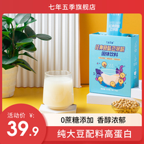 (Two boxes)Seven years five seasons Light soy Milk Classic Original Five grains Instant sucrose-free prebiotics