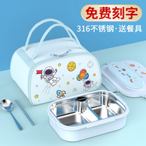 Primary school boy lunch box boy special 316 stainless steel sub-box Childrens lunch box to go to school Two-minute meal kit cute l