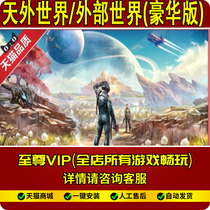 Outside the world Outside the world complete Chinese version of The Outer Worlds Free game modifier pc computer stand-alone game