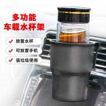 Car air outlet car water Cup bracket air conditioning port car car car beverage cup cup holder water cup holder multifunctional