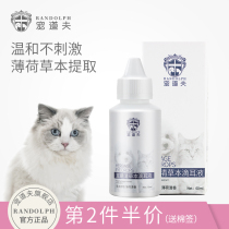 Pet doff dog ear drops ear mite cleaning liquid Teddy pet cat otitis media ear mite ear mite ear wash liquid products