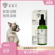  Pet dog to remove tear marks artifact Teddy than Panda Mi to remove lacrimal marks Oral serum Pet supplies