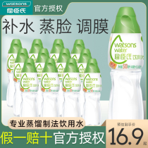 Watsons distilled water 280ml * 12 bottles 500ml spa face moisturizing face bubble mask pure drinking water