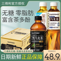Santo sugar-free oolong tea 500ml * 15 bottles of whole box of low sugar 349ml black oolong tea 1 25L more