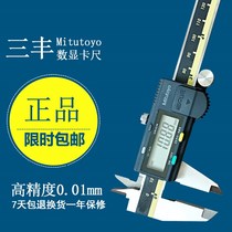 Mitutoyo Digital caliper 0-150 200 300mm high precision stainless steel electronic vernier caliper
