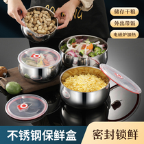  Stainless steel preservation box sealed basin 304 with lid basin Refrigerator storage box Salad bowl large capacity preservation pot lunch box