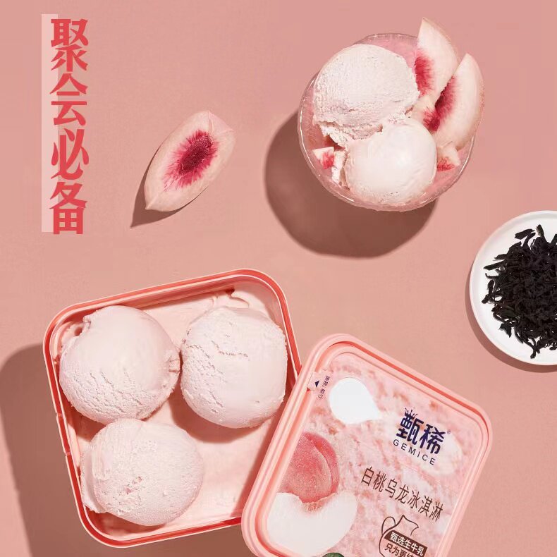 伊利 冰淇淋甄稀系列新品葡萄白桃大杯装 270g*6杯 甄稀支棒*4支