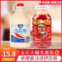 Value 5kg salad sauce ketchup large barrel catering commercial household Western burger fries hand tomato sauce