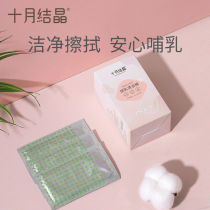 October crystallized insemination clean cotton laced breasts clean cotton rub nipples wet towels 40 pieces of independent packaging