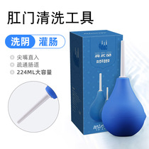 Enema utensil anal irrigation tool inserted into the posterior chamber washer cleaning male male gay sex toys SM female