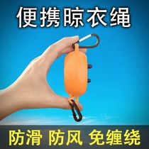  Retractable clothesline Dormitory student bed to dry clothes Bedroom punch-free travel portable hotel n