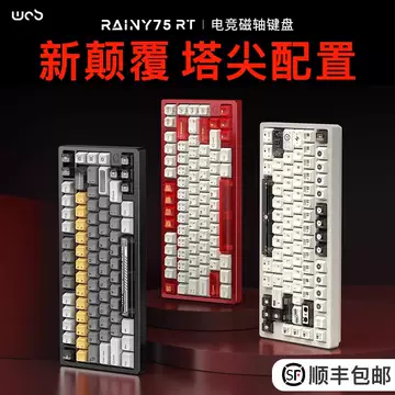机械键盘rainy75-机械键盘rainy75促销价格、机械键盘rainy75品牌- 淘宝