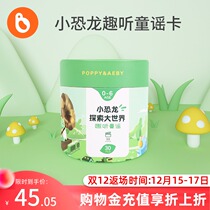 Little Peon Little Dinosaur Interesting Nursery Rhymes Round Read Cards 30 Classic English Early Education Enlightenment Toys