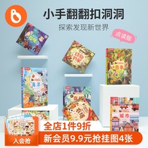 Little Pien Chinese Point Reading Secret Small World 8 volumes of childrens Puzzle flip book 3D Three-dimensional book Hole Book Childrens Enlightenment Picture book Caterpillar Point Reading Pen supporting book