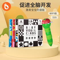 Little Peon Caterpillar click wifi version of Baby sound visual card 80 childrens Enlightenment early education set