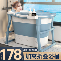 Bath tub Adult folding household bath tub Adult high bath tub Small apartment bathtub Childrens bath tub thickened