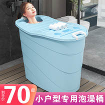 Household small apartment bath artifact insulation bath bucket adult body Bath bucket thick plastic bath bucket can sit
