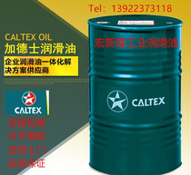 Caltex Caltex Pinnacle EP46 68 100 150 220 320 460 synthetic gear oil