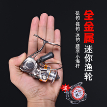Small fish wheel all-metal spinning wheel micro-material fishing line wheel shallow-line cup far-off wheel 100 Type 200 fishing wheel