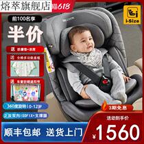 Child safety seat newborn baby car with car load 0-12 year old baby seat