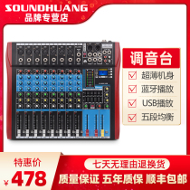 Soundhuang ES802 ultra-thin professional 8-channel mixer Built-in DSP effect USB Bluetooth Reverb stage bar performance Wedding KTV home video conference audio mixing