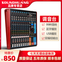 SOUNDHUANG608 8-WAY 12-WAY 16-way professional stage mixer Wedding PERFORMANCE reverb EFFECT WITH BLUETOOTH DUAL MARSHALLING USB EQUALIZATION CONFERENCE HOME K SONG KTV Home REMOTE