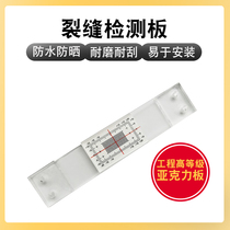 Crack monitoring plate crack comparison caliper wall building crack width observation crack monitoring signs