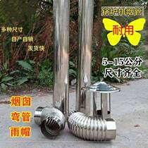 Oven flue pipe elbow high temperature exhaust pipe Chimney pipe thickened stainless steel smoke pipe firewood stove exhaust pipe 