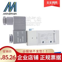 Agent MVSC-220-4E1 original spot second hair Taiwan Mindman gold fine durable solenoid valve
